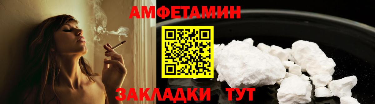 Амфетамин VHQ Гулькевичи