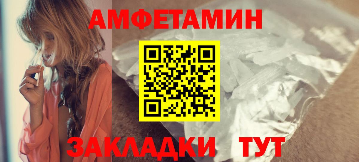 Гулькевичи  Amphetamine Розовый  Amphetamine  Вход с VPN 