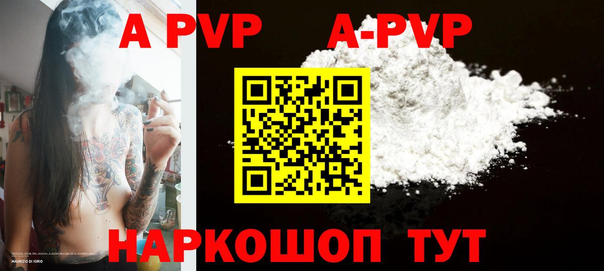Alfa_PVP Crystall Гулькевичи