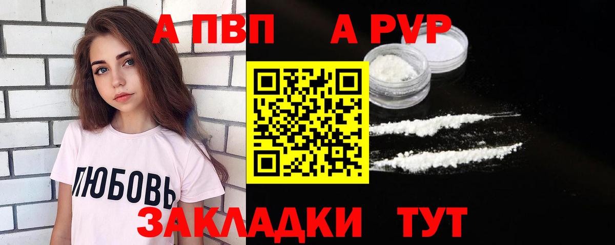 Alpha PVP СК  Alfa_PVP  A PVP СК  Гулькевичи  A PVP Crystall  купить наркотики цена  Вход с VPN 