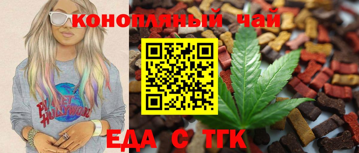 Гулькевичи  Печенье с ТГК марихуана  Вход с VPN 