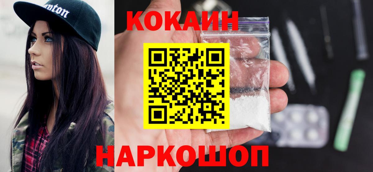 Кокаин FishScale Гулькевичи
