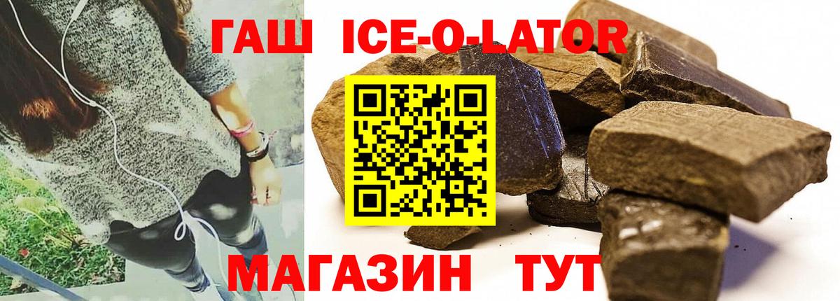 Гулькевичи  Гашиш хэш  Вход с VPN 