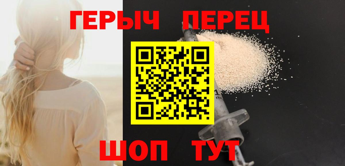 Гулькевичи  Героин белый  Вход с VPN 