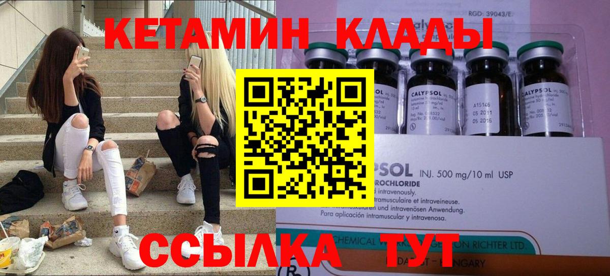 КЕТАМИН VHQ Гулькевичи