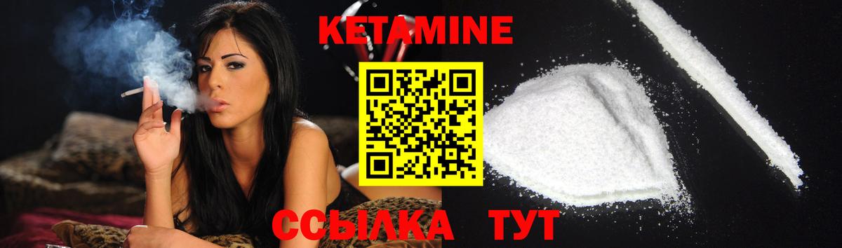 Гулькевичи  Кетамин ketamine  Вход с VPN  Кетамин ketamine 