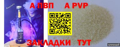 apvp Ливны