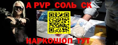apvp Ливны