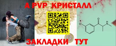 apvp Ливны