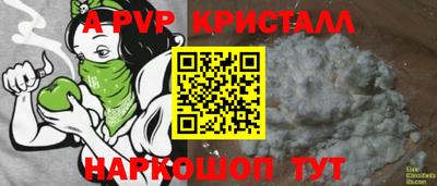 apvp Ливны