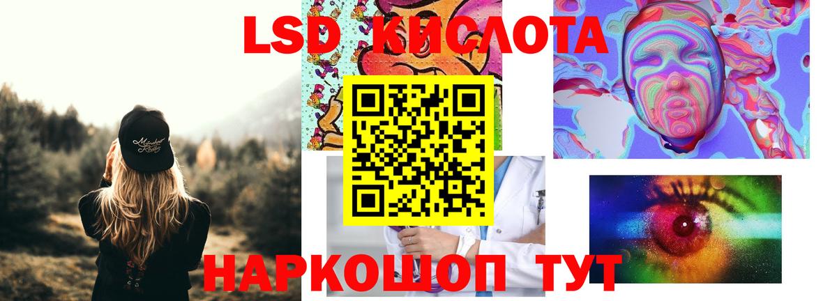 LSD-25 экстази ecstasy  ЛСД экстази ecstasy  Вход с VPN  ЛСД экстази  Гулькевичи 