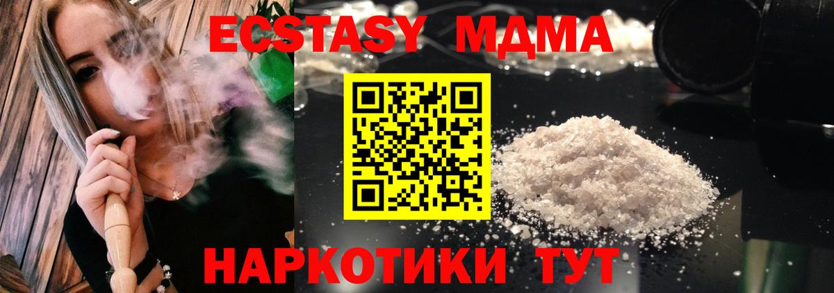 MDMA Molly  Вход с VPN  Гулькевичи 