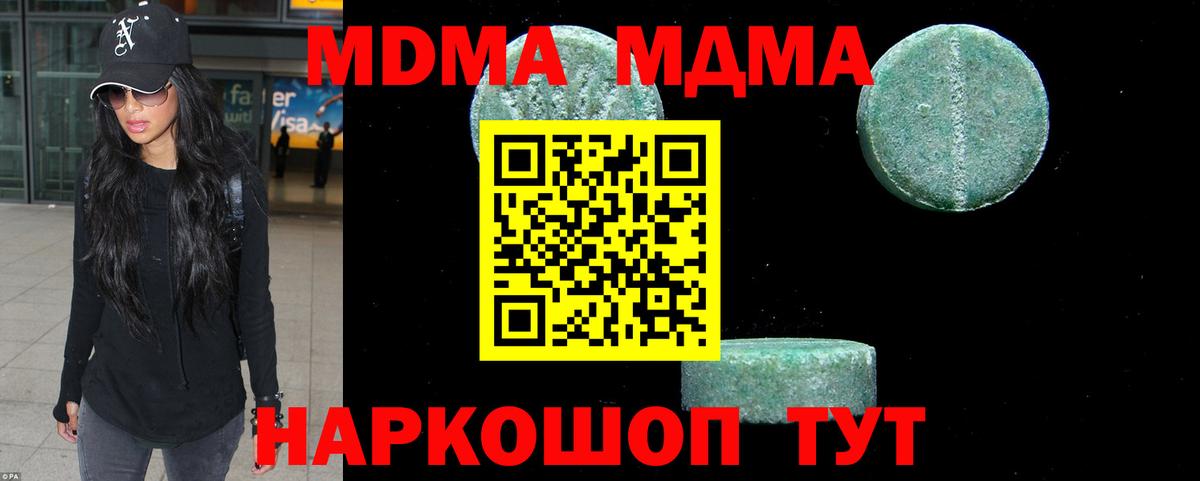 МДМА Molly Гулькевичи