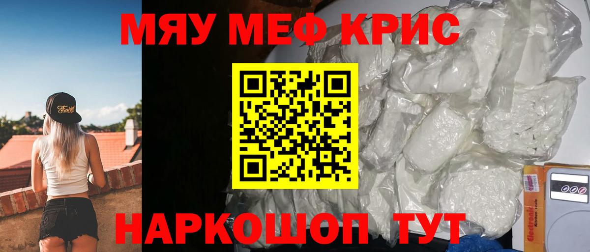 МЕФ VHQ  Вход с VPN  Мефедрон  МЕФ мука  Гулькевичи 
