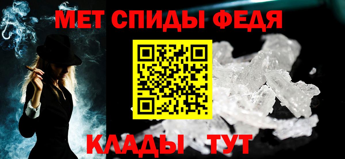 Первитин мет  Первитин мет  МЕТАМФЕТАМИН  Вход с VPN  Гулькевичи 