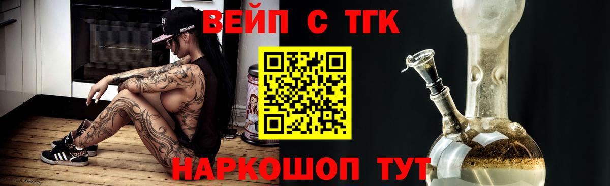 где купить наркотик  Дистиллят ТГК жижа  Вход с VPN  Гулькевичи  ТГК Wax 