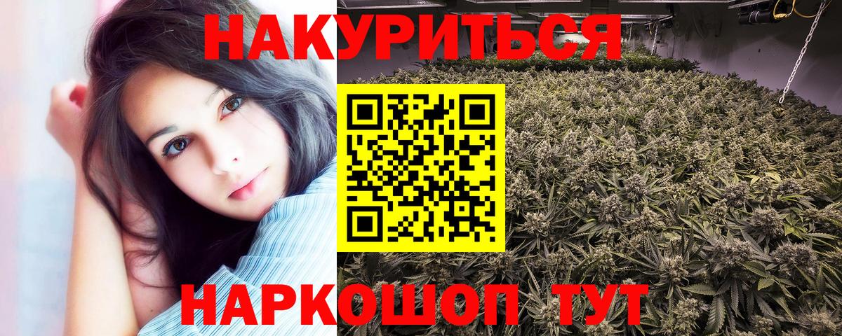 Марихуана AK-47  Марихуана индика  Гулькевичи  Канабис OG Kush  Вход с VPN 